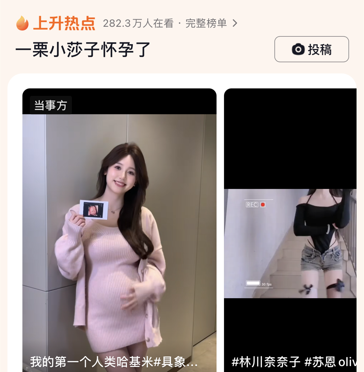 见的一栗小莎子一手举着宝宝的b超照,另外一只手则轻轻抚摸孕肚,清纯