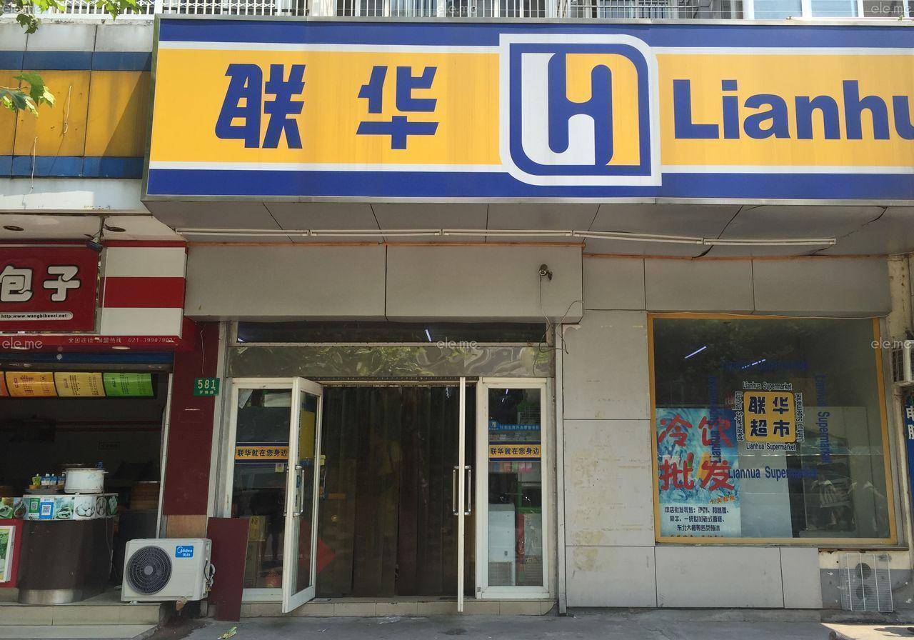 信阳一连锁超市,艰难硬撑后倒闭,现实残酷繁华不在,原因颇多_联华超市