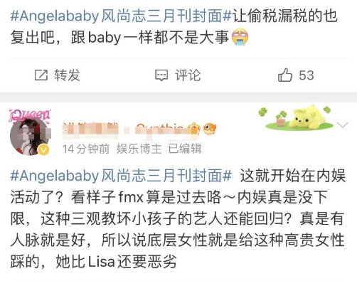 原创杨颖解禁正式复出登上杂志封面获粉丝保驾护航网友态度很明确