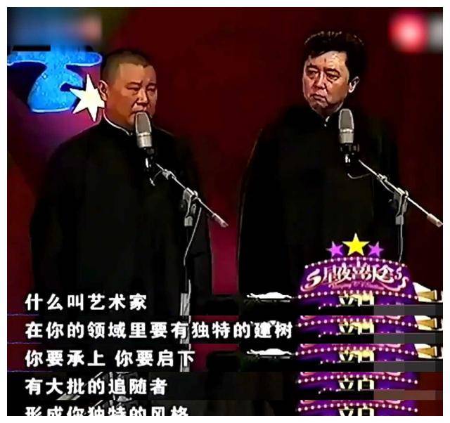 王珮瑜自称艺术家,郭德纲-永远不会,为何相差悬殊?