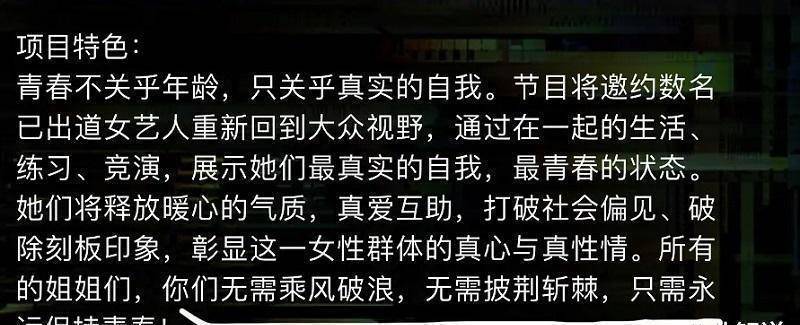 不愧是姐姐文案内容引人反感还被质疑在diss浪姐
