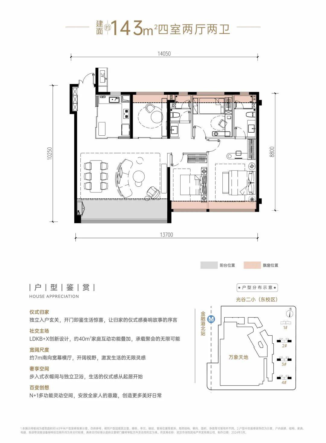 深圳光谷苑户型图片