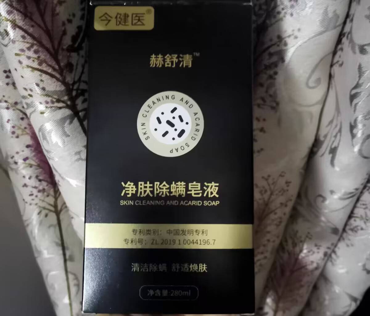 脓痘救星来袭除螨祛痘三十天重塑水嫩美肌