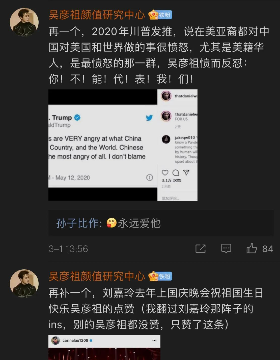 原创吴彦祖最新发文引发强烈争议粉丝极力辩护网友为何一犯再犯