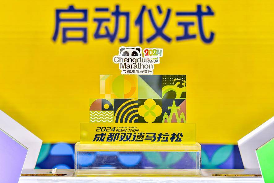 奖牌完赛服亮相2024成都双遗马拉松3月24日开跑