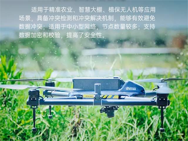 飞控测绘无线串口模块数传电台，高速连传，远距离低功耗-飞控sbus接口