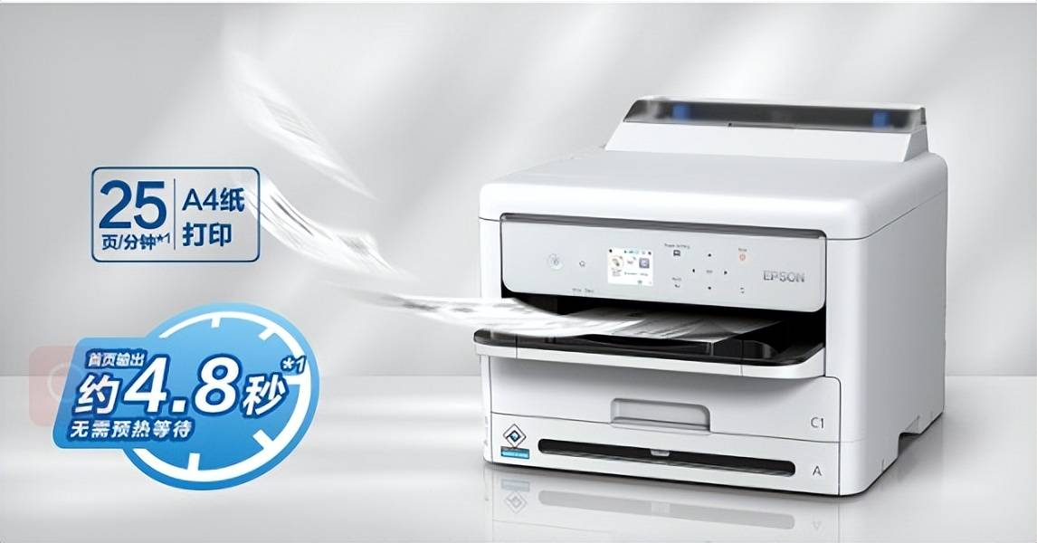 爱普生全新高端黑白商用喷墨打印机专为大印量而生革新商务打印新体验