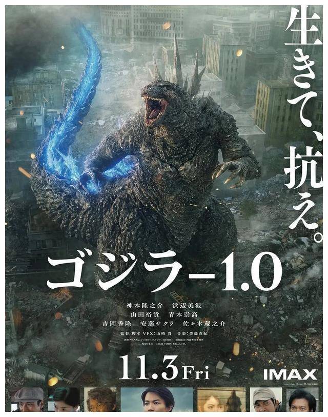 《哥斯拉-1.0》惊艳奥斯卡,夺最佳视觉奖,日怪片引爆惊喜!