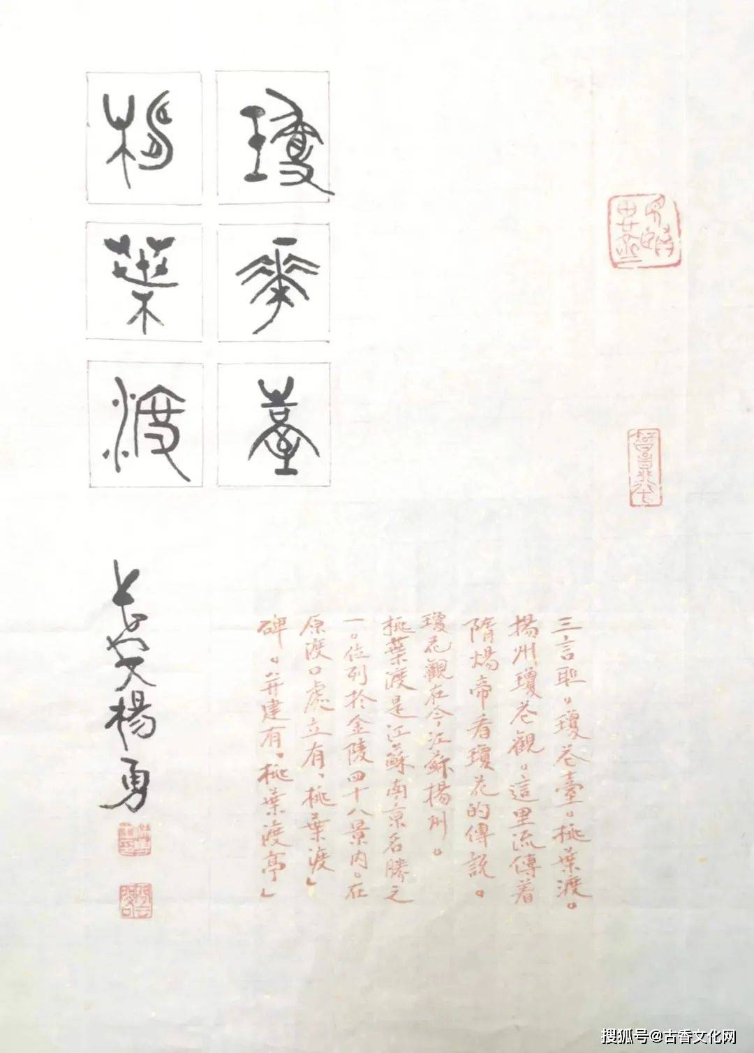 杨勇丨书法作品欣赏