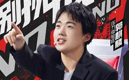 郭麒麟舌灿莲花名场面不愧是娱乐圈的情商小达人