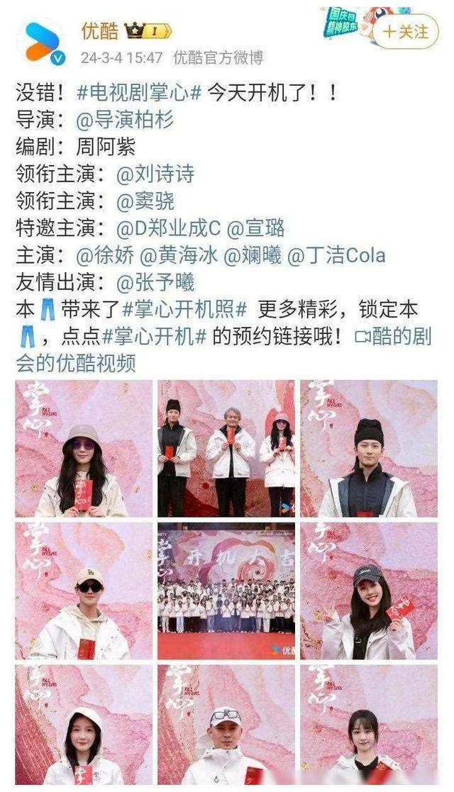 刘诗诗新剧正式开拍主配群演王炸惊艳表现意外撞见