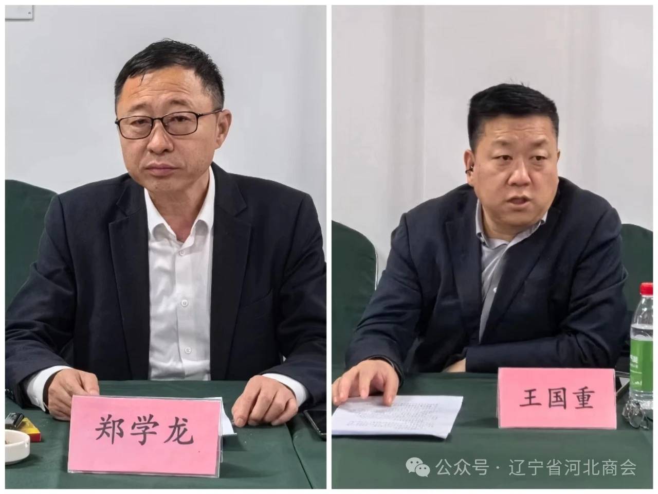 会长郑学龙,党支部书记王国重,执行会长陈彦方,秘书长李波等副会长