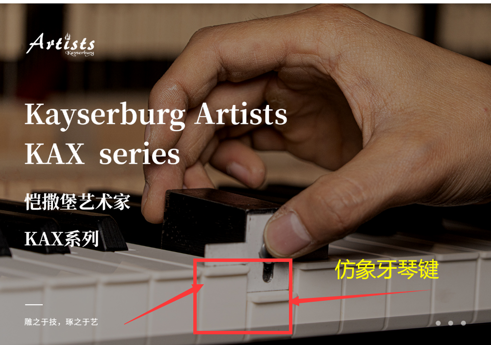 呼市学钢琴的王牌装备恺撒堡钢琴ka1x