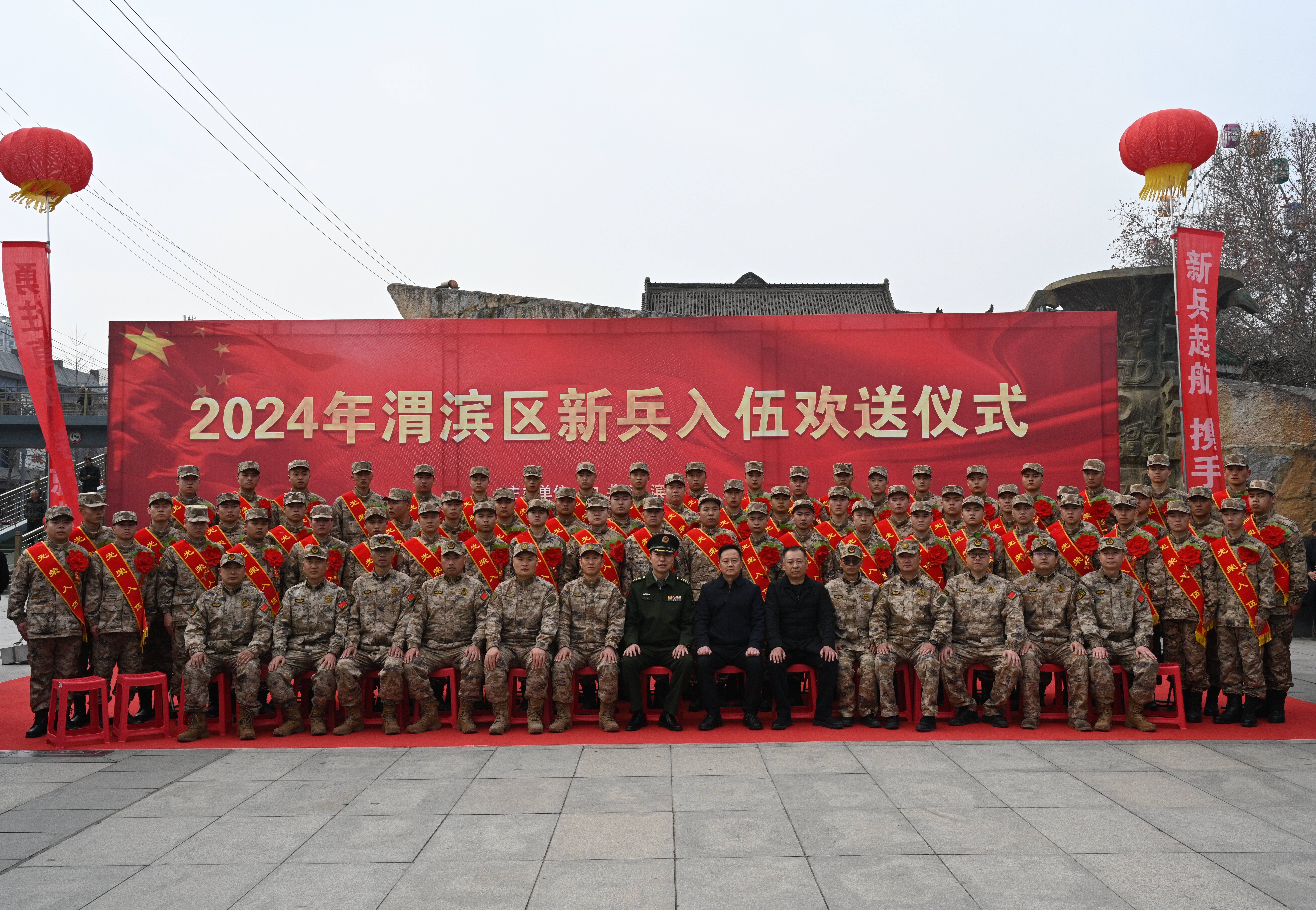 不负青春 强军有我——宝鸡市渭滨区举行2024年新兵入伍欢送仪式