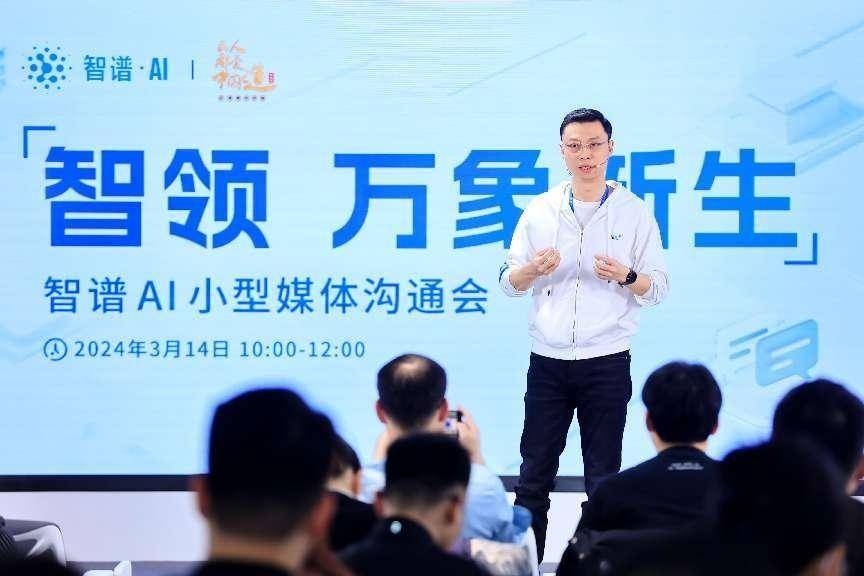 据智谱ai首席执行官张鹏介绍,智谱ai源于清华大学技术成果成立,创始