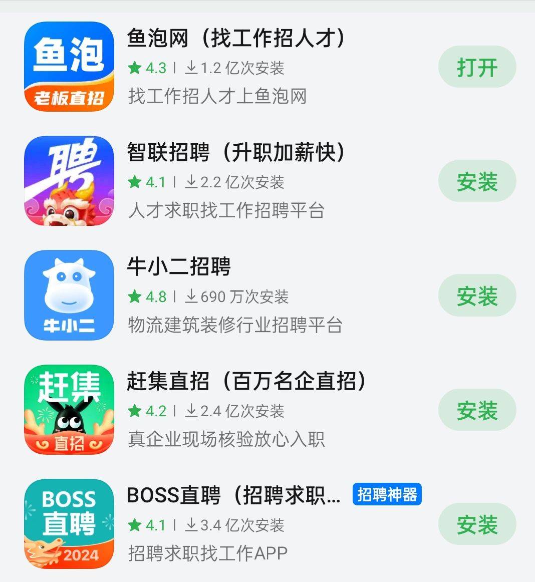 找工作的平台有哪些(济宁找工作的平台有哪些)
