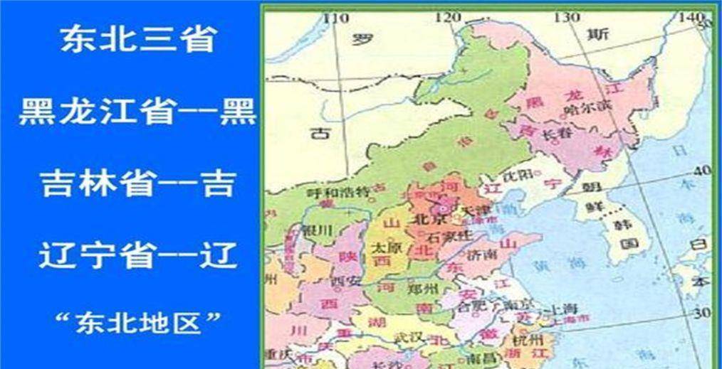 为什么东北三省都以东北人自居,而不单独提省份,是因为团结吗_关东_山