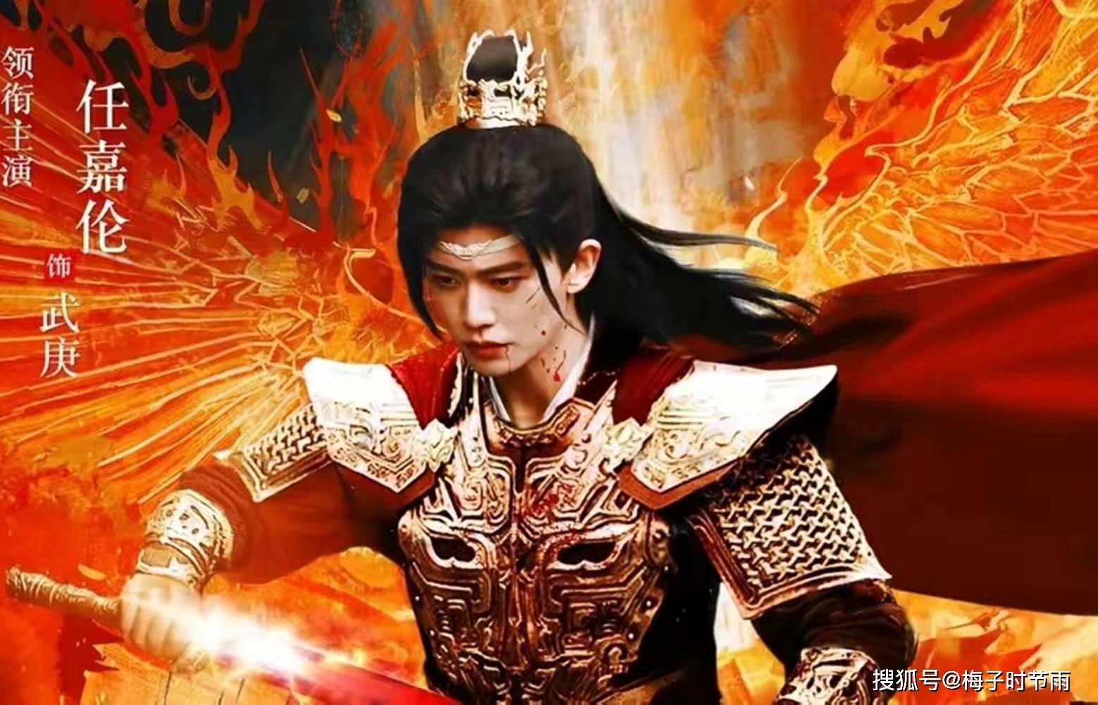 《烈焰武庚纪》五大神二代,天魁是赤龙后裔,十刑乃黑龙天之子