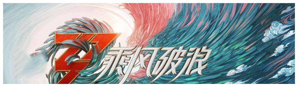 浪姐5还未开播就有3位姐姐陷入争议芒果tv这次又赢了