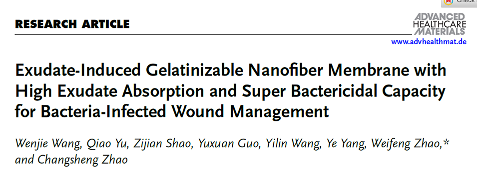 具有高渗出液吸收和超强杀菌能力的纳米纤维膜用于细菌感染伤口处理
