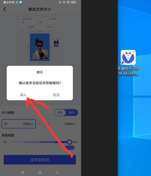 手机上修改照片大小kb的软件有哪些这款软件你值得一试