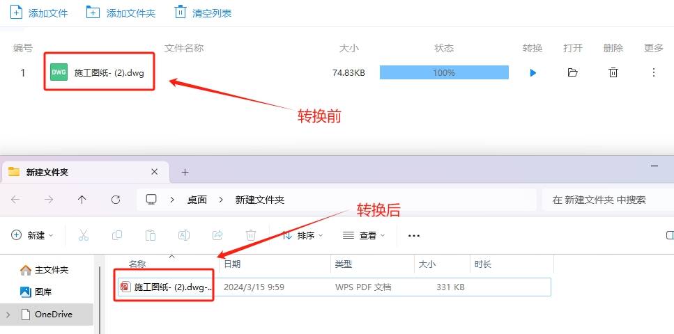 怎麼把cad文件轉換成pdf格式四種實用的cad轉pdf方法介紹