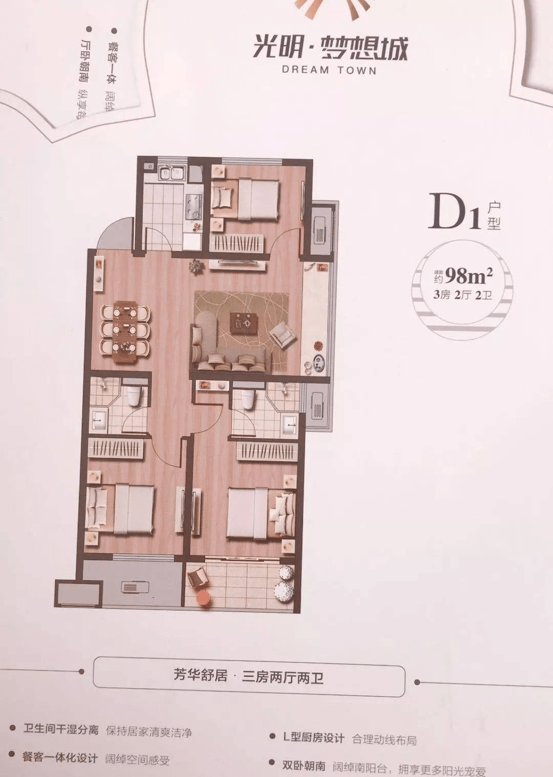 湖州光明梦想城售楼处电话→售楼中心首页网站→楼盘百科详情→24小时