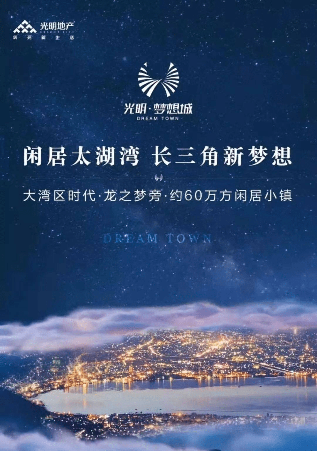 湖州光明梦想城售楼处电话→售楼中心首页网站→楼盘百科详情→24小时