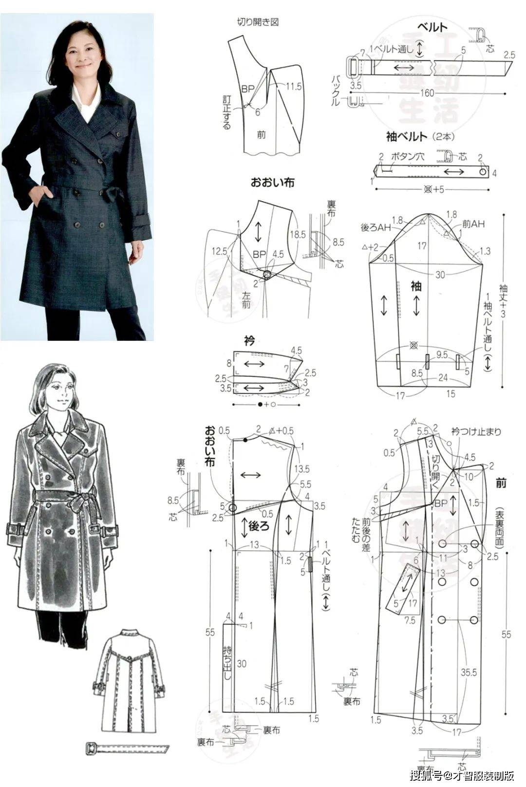 女士风衣裁剪纸样图片