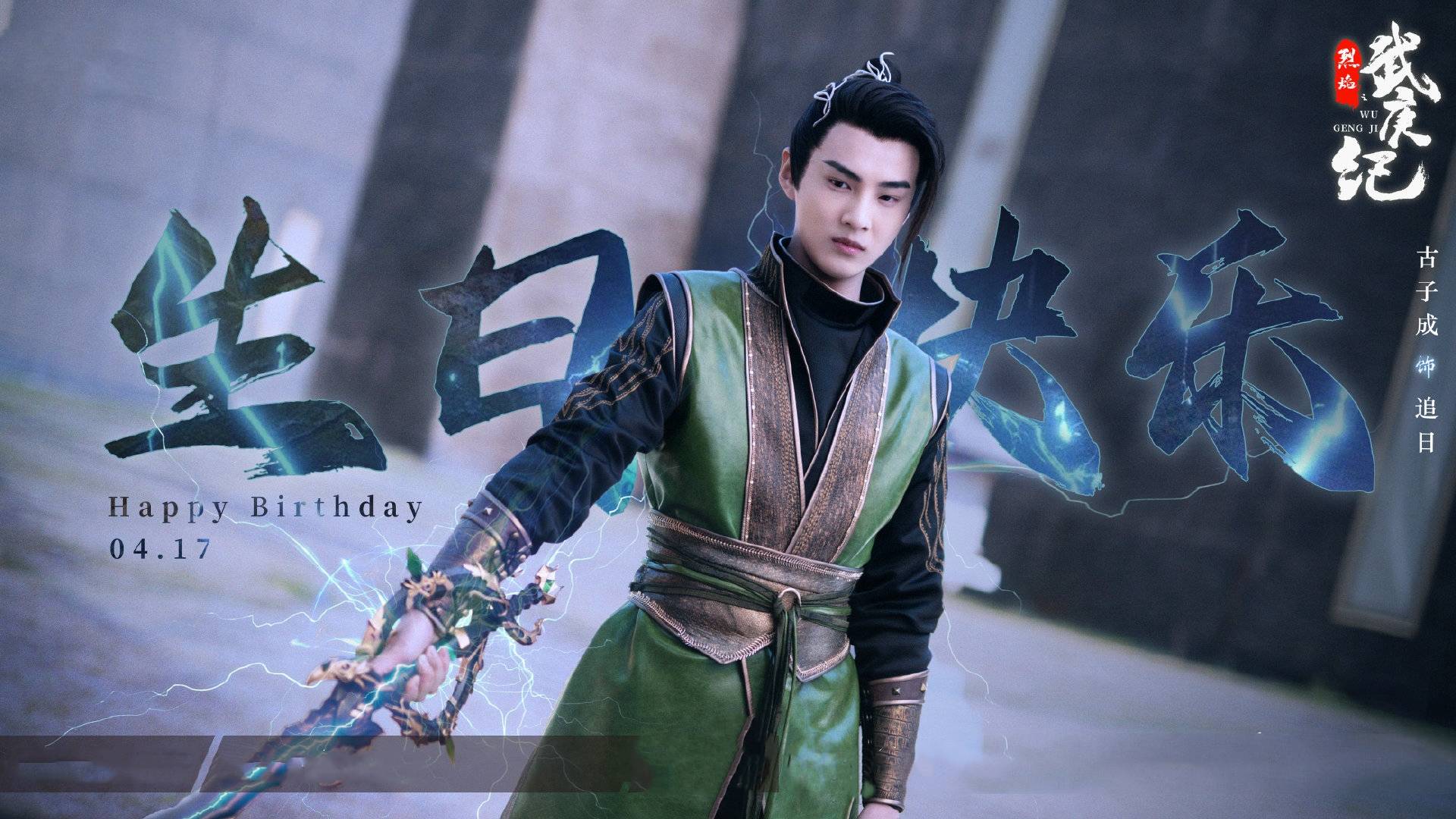 演员,如祝绪丹,严屹宽,朱正廷,米热,蒋欣,郑希怡,陈乔恩,韩栋,任言恺