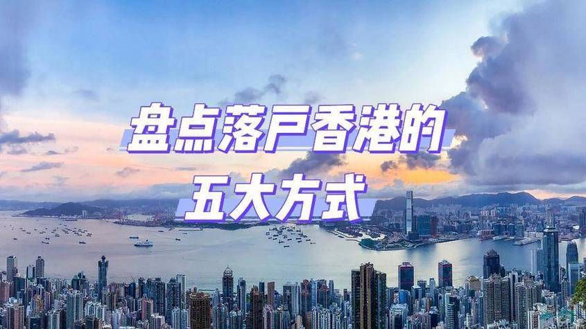 香港各区房价一览表科普下