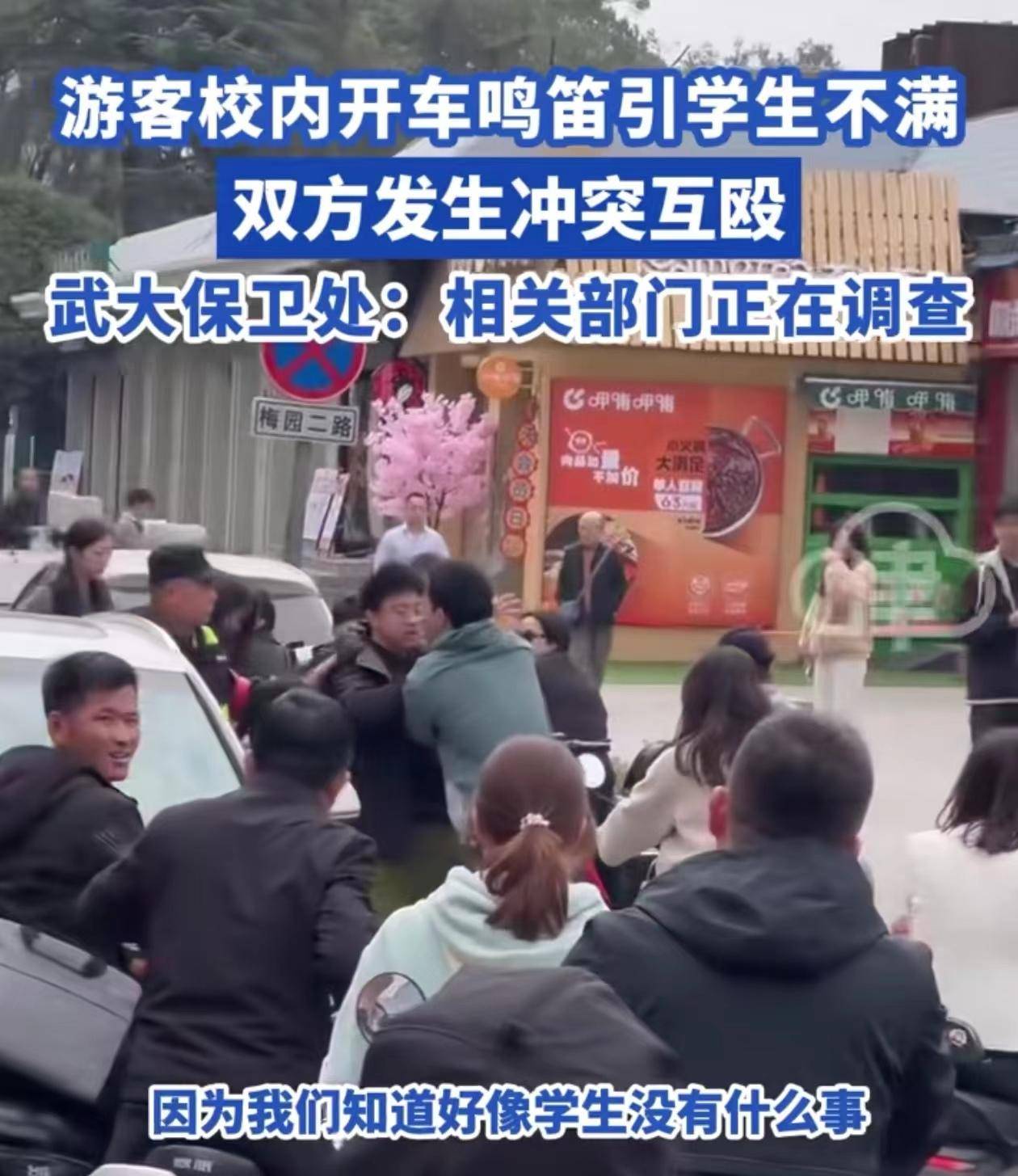 据了解,武大的校园是不允许无关社会车辆进入的,除非是校内教职工提前