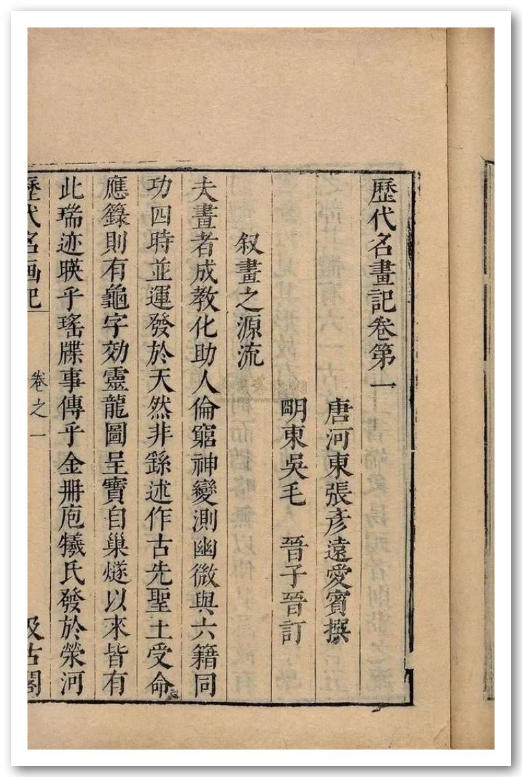 藝術起源及其演變:從鳥跡符號到書畫同源的歷史脈絡_文字_書法_壁畫