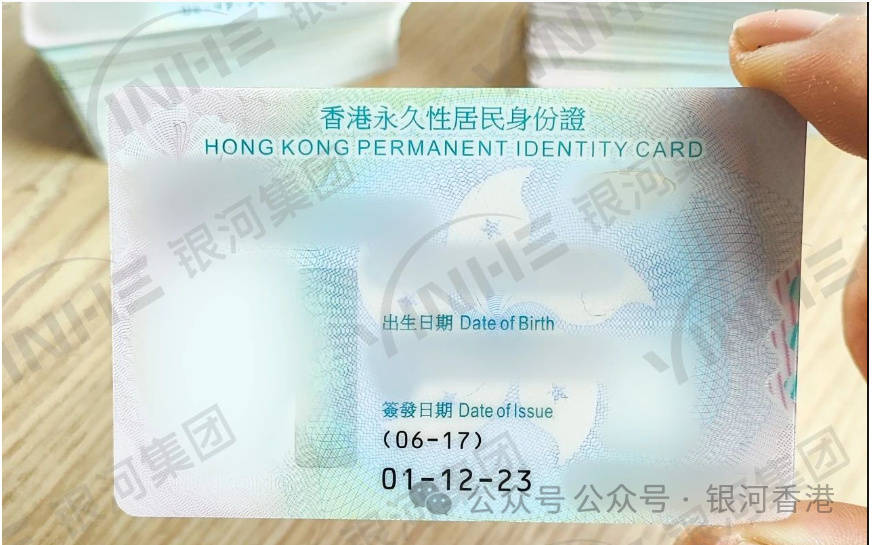 香港身份证>香港永久居民身份证>香港特区护照872_545