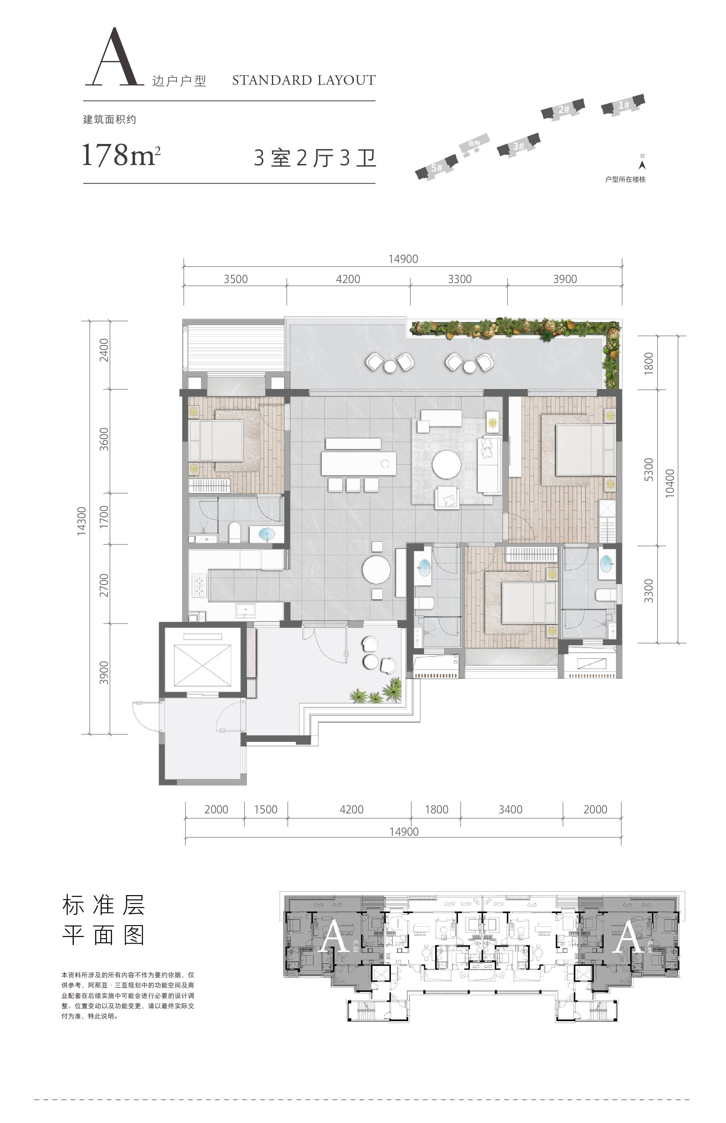 三亚阿那亚楼盘户型怎么样在售楼栋