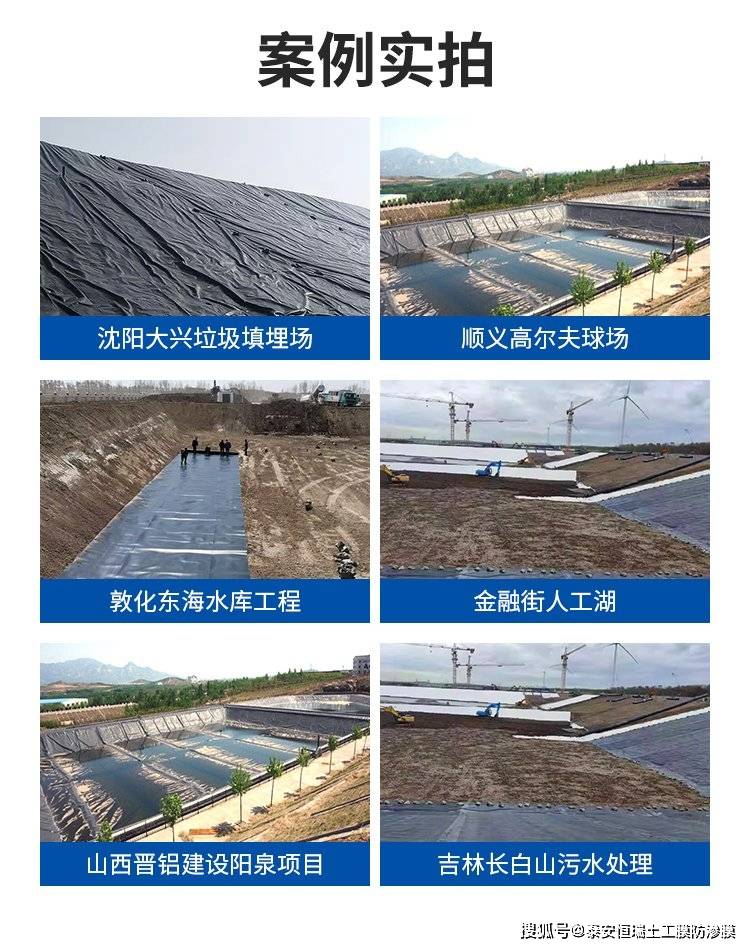 人工湖湿地防穿刺防渗hdpe土工膜