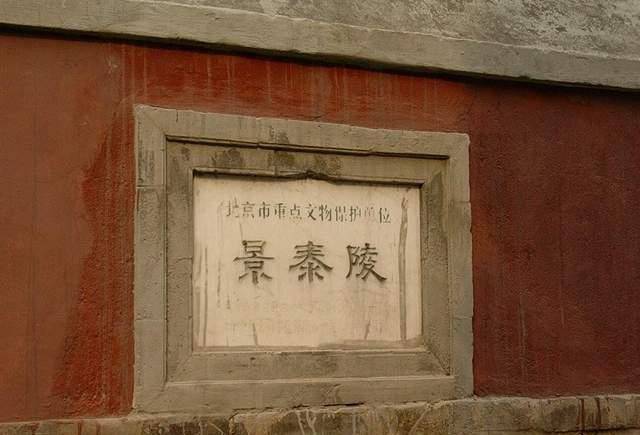1475年十二月,宪宗下诏恢复朱祁钰帝号,定谥号为"恭仁康定景皇帝"
