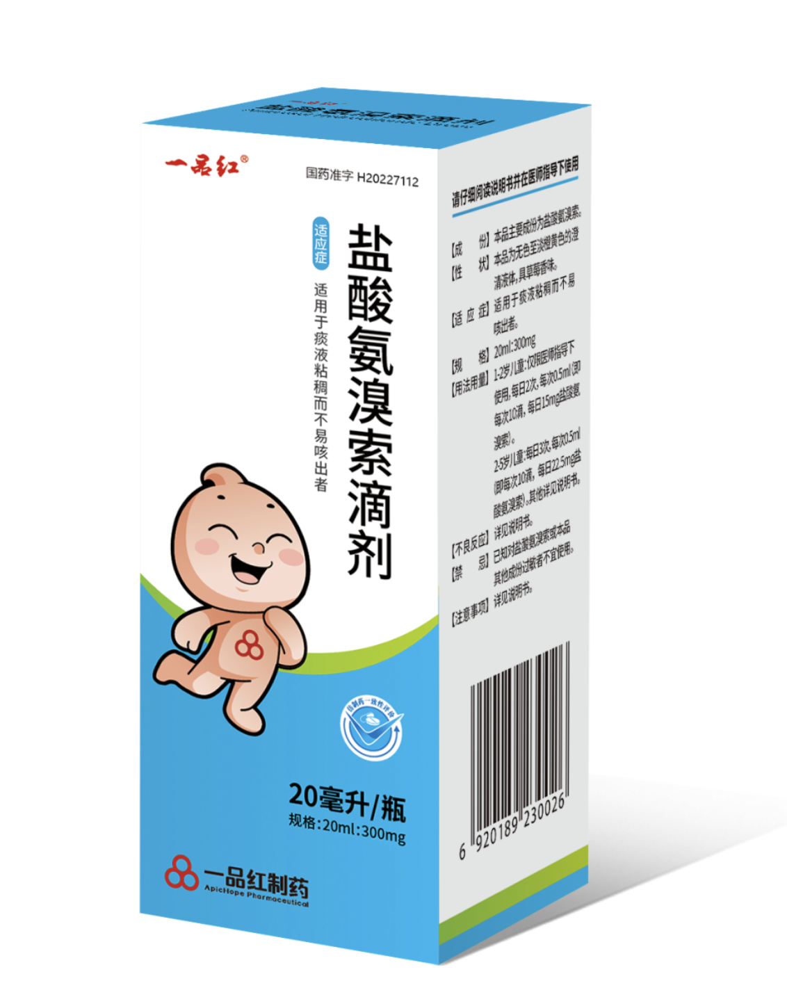 儿童流感春季高发芩香清解口服液