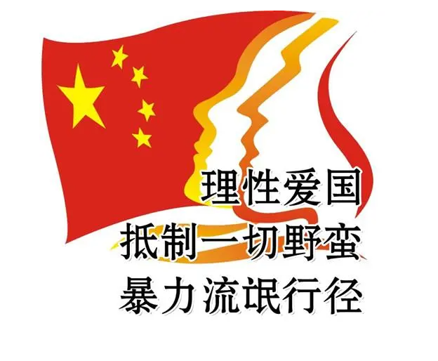 原创流氓爱国者的逻辑喜人因暴力言论被约谈的毛星火去年激动现在守法
