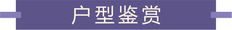 深圳龍崗紫和嘉園售樓處電話深圳紫和嘉園在售戶型詳