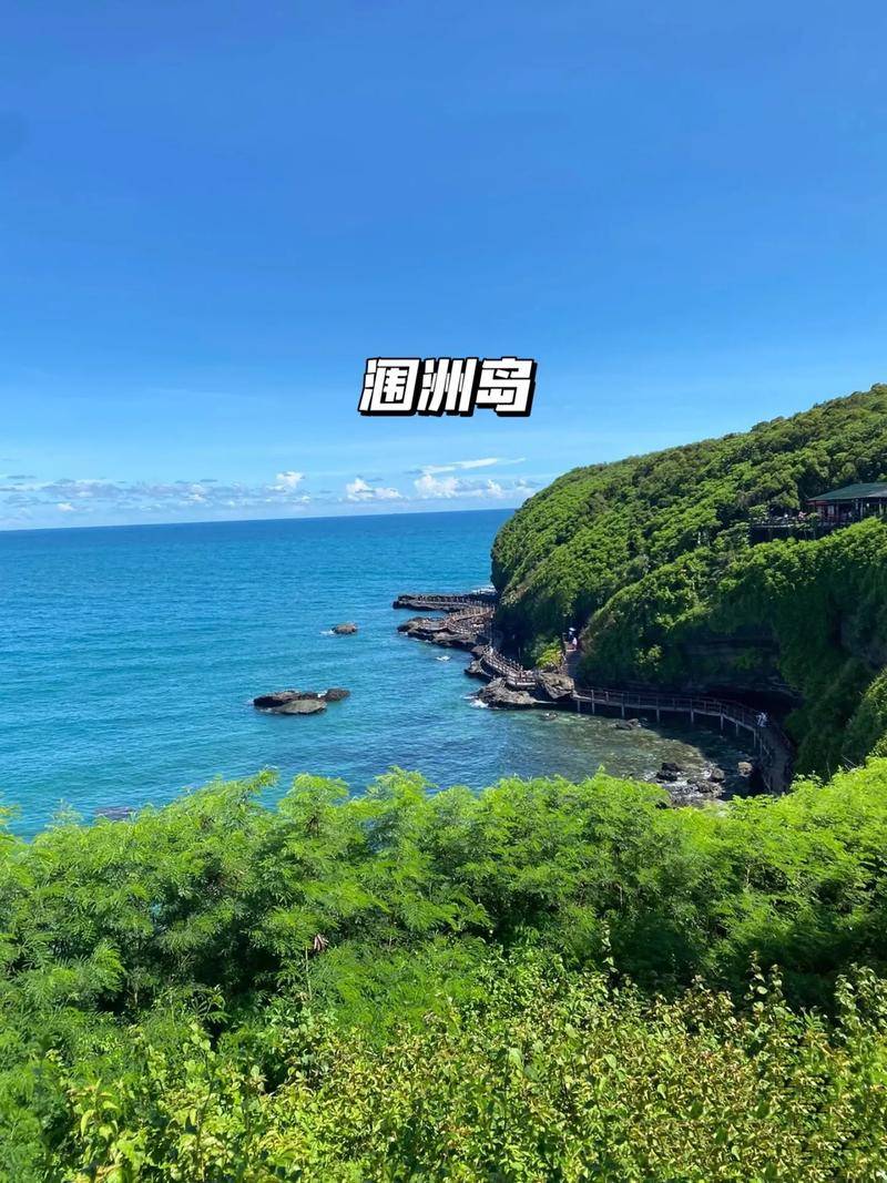 北海涠洲岛三日游详细攻略北海景点攻略建议保存收藏