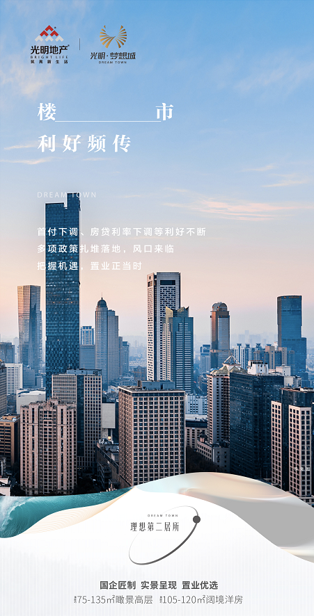 光明·梦想城售楼处电话→24小时热线电话→售楼中心首页网站→楼盘