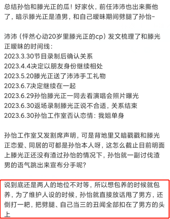 1天3版消失的他哄抬猪价的女明星是真的饿了