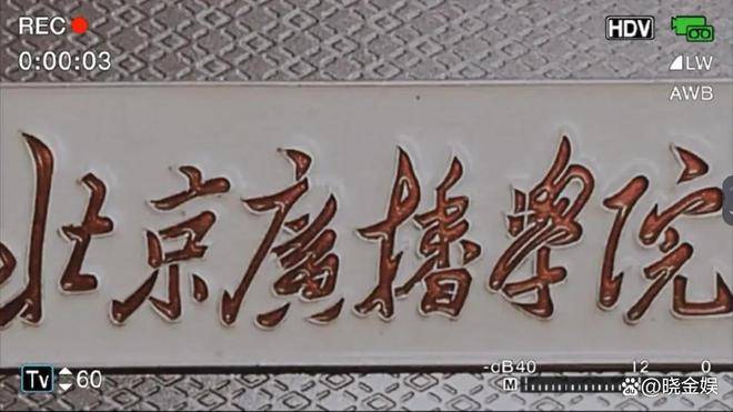 大学才15岁,是1995那一级当中年龄最小的一位_北京广播学院_播音_相关