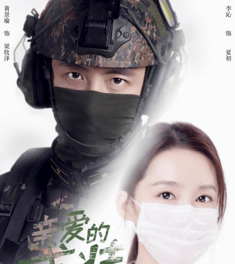 看男主:这下有福了_黄景瑜_扮相_回也