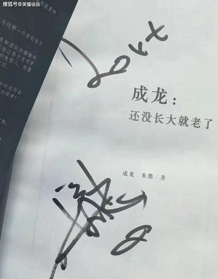 成龙也很配合粉丝,给粉丝签名.