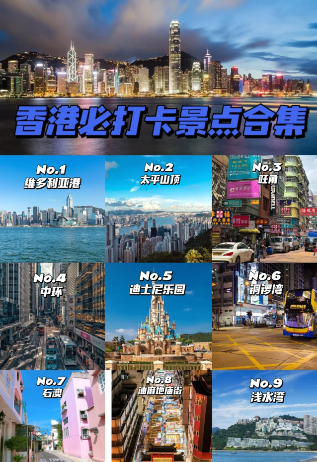 香港跟团旅游5天行程报价,去香港旅游5天4夜要多少钱