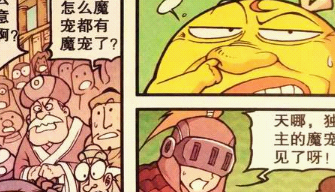 原创星太奇奋豆用他魔宠的便便作为武器直接秒杀头盔男