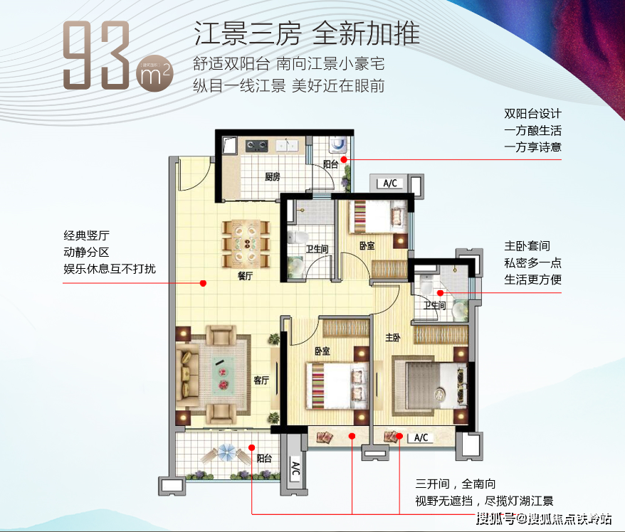 73佛山怡翠尊堤73