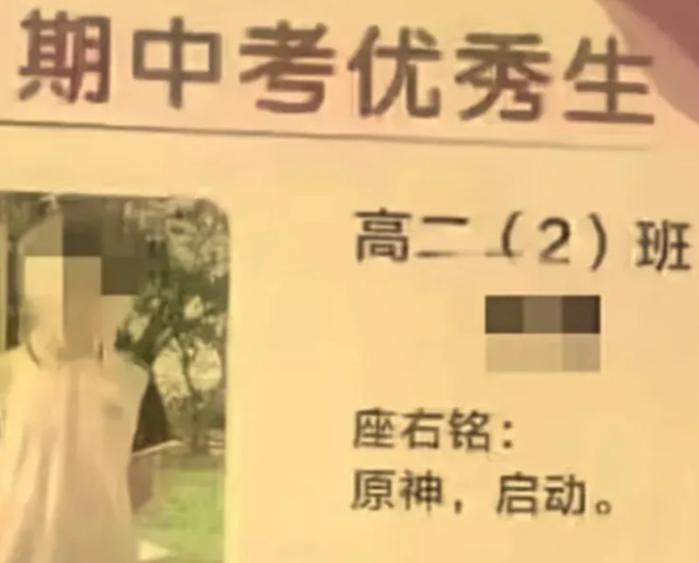 原创反正我又不高考学霸光荣榜奇葩座右铭走红学渣无地自容